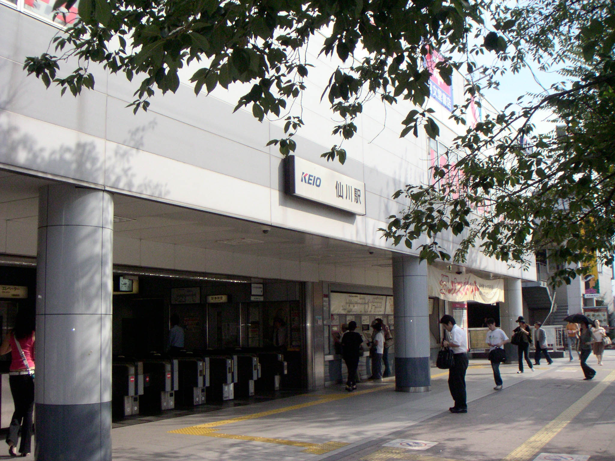 仙川駅